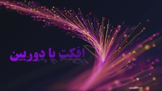 ادیت عکس با دوربین | نورنگار