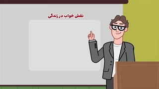 اختلال خواب و بیداری