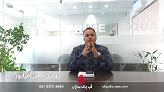 دستگاه ازن ژنراتور