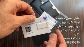 هدایای تبلیغاتی خاصی که همگان از آن مطلع نیستند