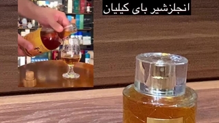عطورات لیالی الشرق