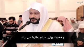 سورة النور آیات ۳۵ الی ۳۸ با تلاوت زیبای العوسی