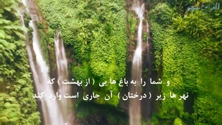 سورة التحریم ۶ الی ۸ با تلاوت زیبای العوسی