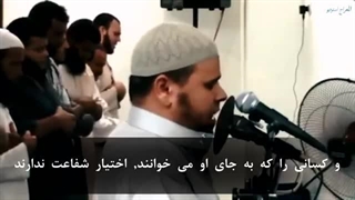 سورة الزخرف آیات ۶۶ الی ۸۹  با قرأت زیبای عبدالله کامل