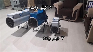 جت هیتربرقی ، جت هیتر برقی ، جت هیتر برقی گلخانه09199762163
