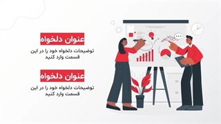 قالب پاورپوینت بازاریابی