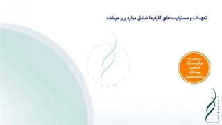 تعهدات و مسئولیت های کارفرما در قراردادهای EPC (بخش دوم)