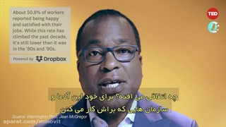 مواردی که که موجب خوشحالی کارکنان در محل کار می شود