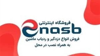 انواع دزدگیر ماشین و ردیاب خودرو