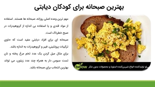طراحی رژیم غذایی در کودکان دیابتی