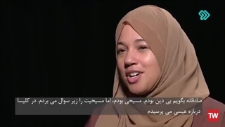 14020207: شهادتین را که گفتم،همچون نوزاد تازه بدنیا آمده سبک و رها شدم - جهان گرد