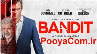بندیت - سینمایی