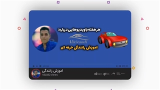 کانال اپارات علی ریوندی