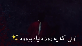 میکس عاشقانه و احساسی از روباه نه دم با آهنگ جدید نیواد (( میبینمت از دور...