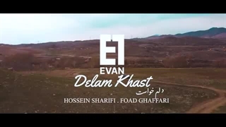 موزیک ویدئو دلم خواست ( ایوان بند )