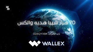 کد تخفیف و معرف والکس همراه با هدیه ثبت نام