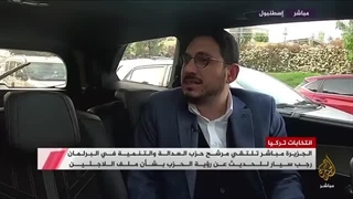 انتخابات ترکیا.. رصد استعدادات الأحزاب للانتخابات