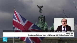 الملک تشارلز الثالث یتوجه إلى ألمانیا فی أول زیارة خارجیة له منذ تنصیبه