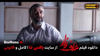 دانلود فیلم ایرانی علفزار ترلان پروانه پژمان جمشیدی سارا بهرامی