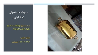 سوفله مستطیلی 3.5 لیتری مدل کامل طلایی