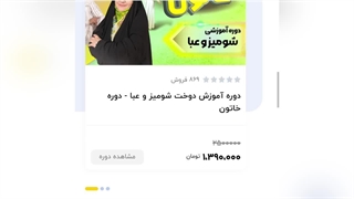 نحوه خرید دوره های آکادمی طراحی دوخت سورن و دسترسی