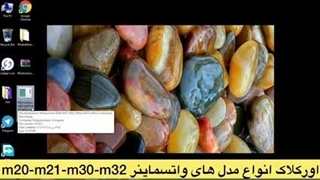 اورکلاک انواع مدل های واتسماینر (m20 ,m21, m30 , m32)