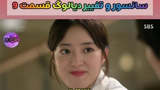 سانسور دکتریوهان قسمت 9 JK_DRAMAL