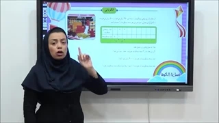 نمونه سوالات ریاضی سوم دبستان با جواب|استاد اجازه