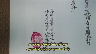 قسمت 1 فصل دوم سریال افسانه روباه نه دم زیرنویس چسبیده کیفیت بالا 2023 ◇◇◇ با بازی لی دونگ ووک، کیم بوم و کیم سو یون