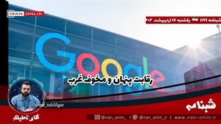 14020217: فقط 18 ماه تا ظهور شبیه آدم فضایی روی کره زمین / رقابت پنهان و مخوف غرب