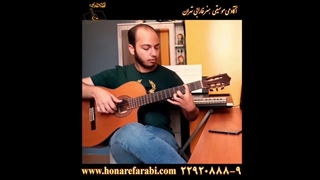 آموزش گیتار