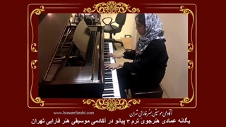 آموزش پیانو