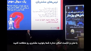 چه تکنیکی باعث افزایش فروش می شه؟