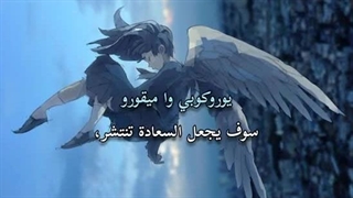 Yoasobi - Mou sukoshi dake | أغنیة یابانیة مترجمة للعربیة