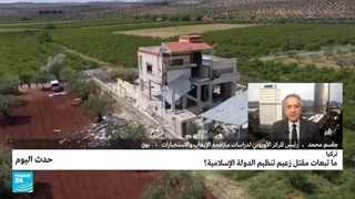 ترکیا: ما تبعات مقتل زعیم تنظیم "الدولة الإسلامیة"؟