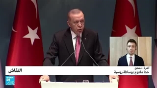 أنقرة – دمشق: خط مفتوح بوساطة روسیة • فرانس 24 / FRANCE 24