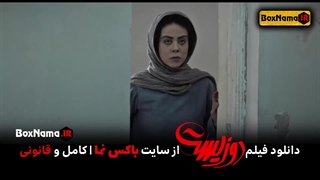 فیلم سینمایی دوزیست جواد عزتی (فیلم و سریال های جدید ایرانی)