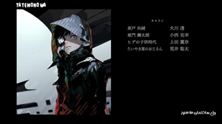 تیتراژ پایانی انیمه توکیو غول با زیرنویس فارسی و کارائوکه