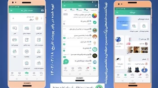 ساخت اسلاید آموزشی با موبایل سه بعدی با پاورپوینت