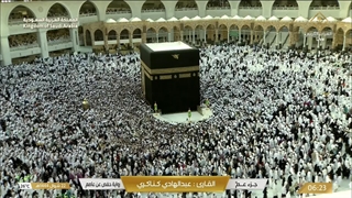 مسجد الحرام