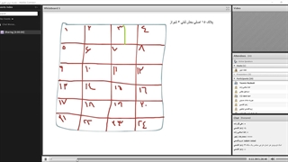 کارگاه حقوق ثبت_دکتر حجت مبین_جلسه 2_ سال 99-1400