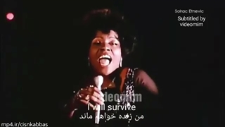 ترجمه زیرنویس فارسی ترانه I Will Survive از Gloria Gaynor گلوریا گِینور، زنده خواهم ماند ۱۹۷۸