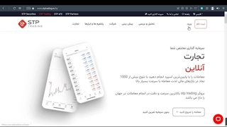 آموزش حساب واقعی بروکر اس تی پی تریدینگ