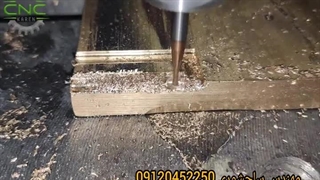 دستگاه سی ان سی کلیشه سازی_مهندس سلحشوری 09120452250