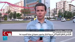 تحدیات ورهانات تواجه الناخبین الأتراک فی المناطق المتضررة من الزلزال • فرانس 24 / FRANCE 24