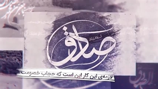 رهبر معظم انقلاب: امت اسلامی نیازمند معارف حضرت امام جعفر صادق علیه السلام است