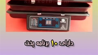 جدیدترین دستگاه گریل چند کاره برای انواع پخت غذا های رژیمی