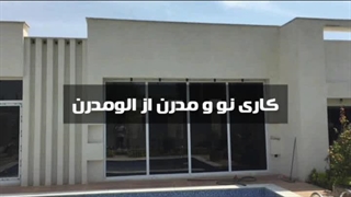 میکروسمنت نمای ویلا