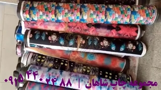 ارسال محصولات مجموعه چاپ شاهان