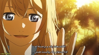 انیمه "دروغ تو در آوریل [Shigatsu wa Kimi no Uso] (Your Lie in April) زیرنویس چسبیده فارسی قسمت هفتم 7